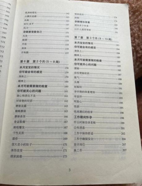 海蒂怀孕大百科怎么样_孕期必读书单推荐