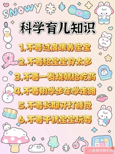 育儿百科在线阅读_如何科学育儿