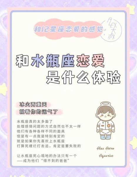 水瓶座喜欢一个人会主动吗_如何与水瓶座深入交流