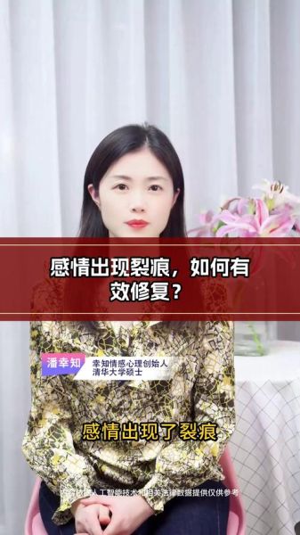 成都情感挽回咨询哪家好_如何修复感情裂痕
