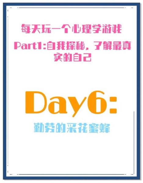 心理学游戏如何提升自我认知_心理学游戏有哪些