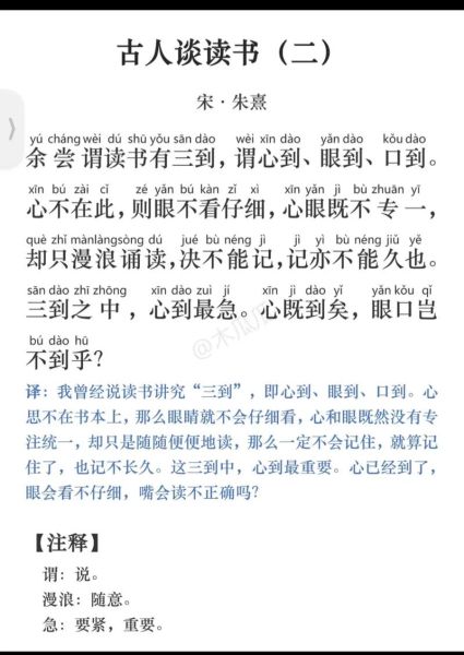 古人谈读书的方法有哪些_古人如何高效读书