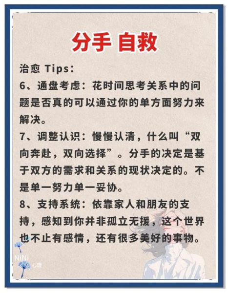 分手后怎么走出来_失恋了如何挽回