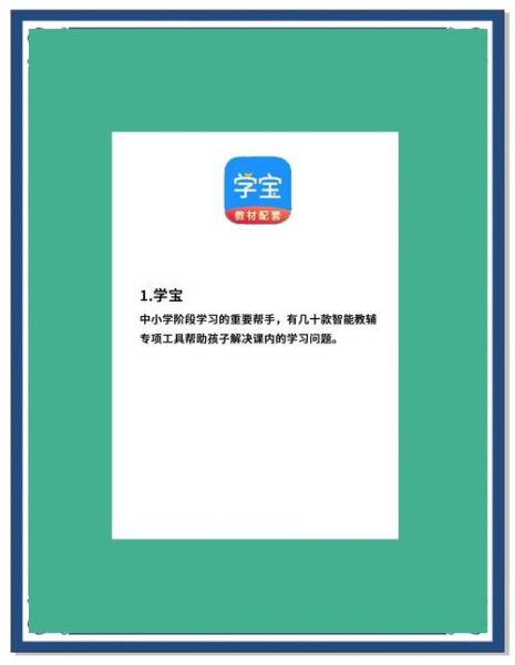 德国百科点读书app怎么用_适合几岁孩子