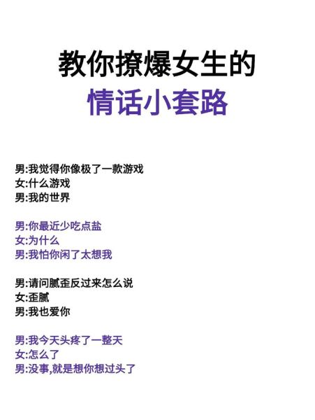 细妹情感表达_如何让细妹开口说爱