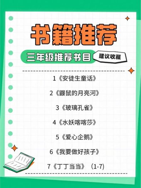 课外阅读书籍有哪些_如何挑选适合孩子的课外书