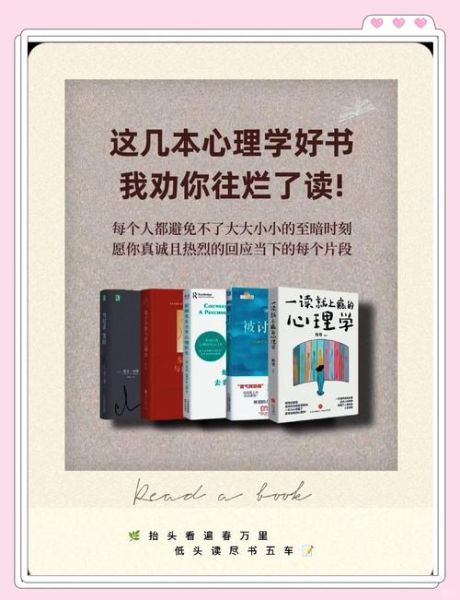心理学入门书籍推荐_心理学必读书籍有哪些