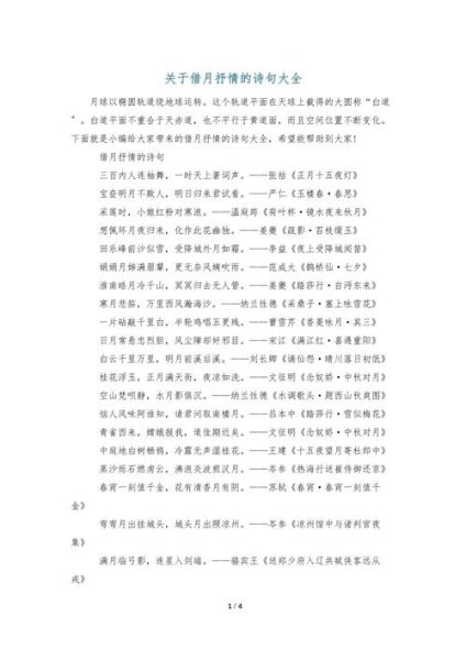 月亮为什么代表思念_古人如何借月抒情