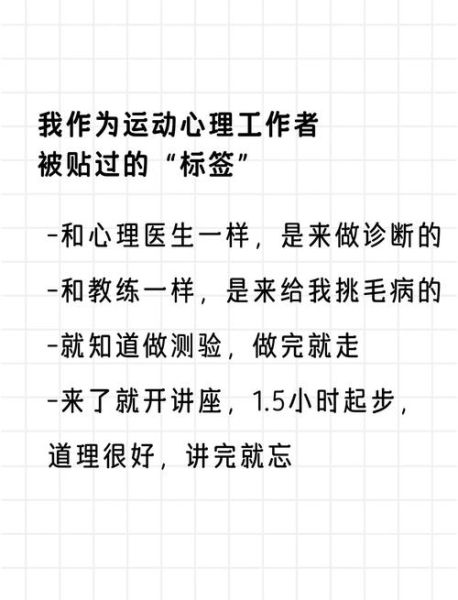 运动心理学如何提升比赛表现_运动员心理训练方法