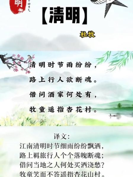 清明节古诗表达了什么情感_为何千年后仍动人