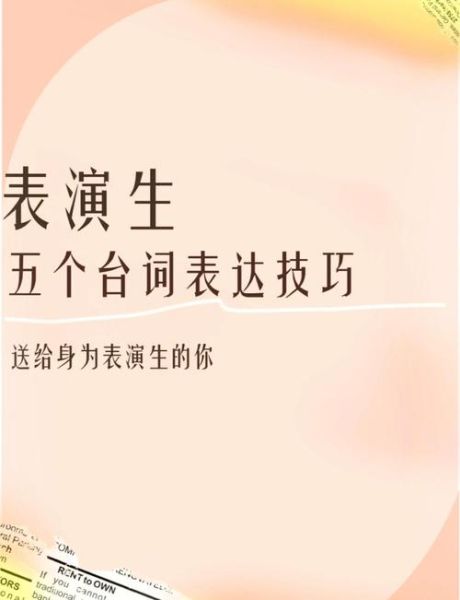 演员如何表达情感_情感表达技巧有哪些