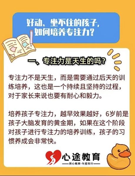 小学生注意力不集中怎么办_如何提升专注力