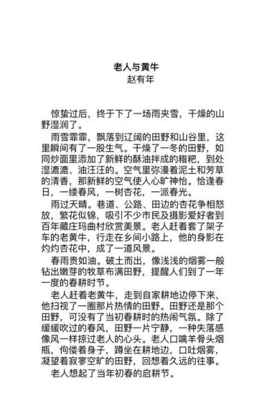 老牛情感表达解读_如何读懂沉默背后的爱