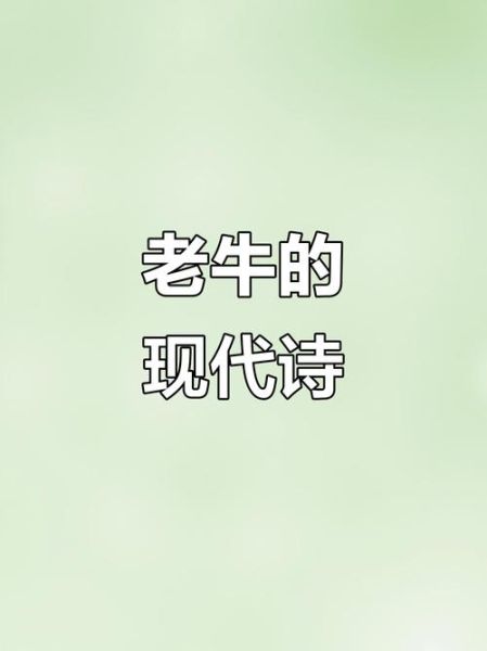 老牛情感表达解读_如何读懂沉默背后的爱