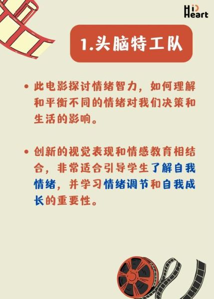 幼儿心理学电影有哪些_如何挑选