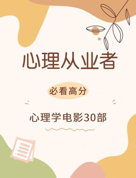 幼儿心理学电影有哪些_如何挑选