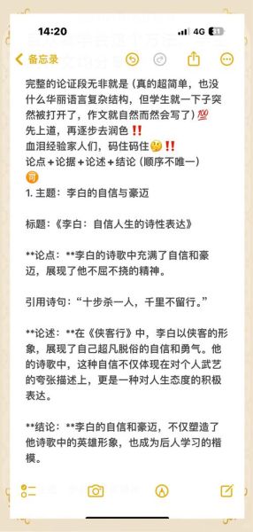 李白诗歌情感表达有哪些_如何理解李白情感