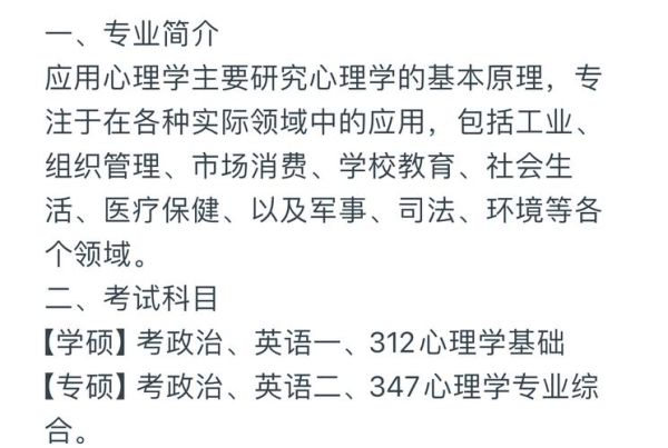 中国临床心理学就业前景怎么样_如何入门