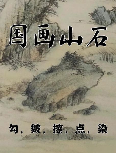 山石如何表达情感_山石象征意义有哪些