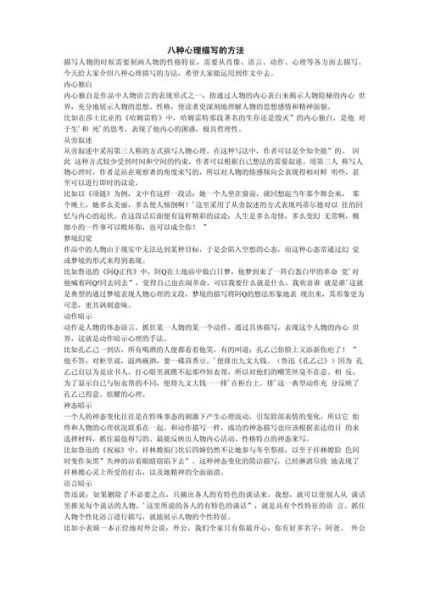 心理学作业1怎么写_心理学作业1写作技巧