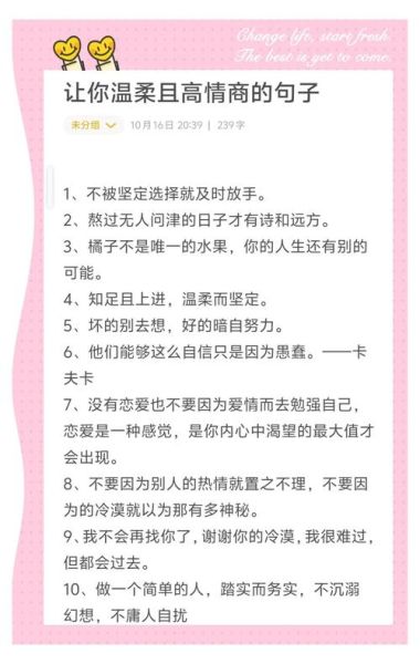 如何高情商表达情感_情感语录怎么写