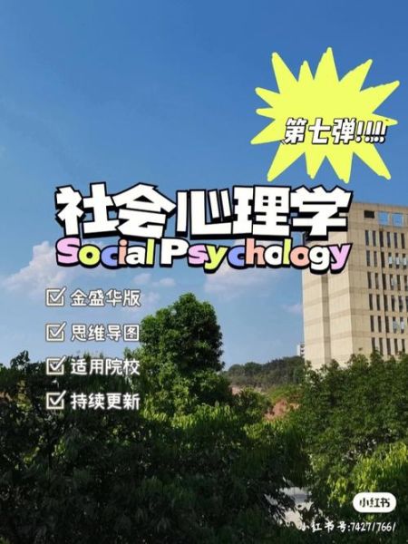 社会心理学视频怎么做_如何吸引观众