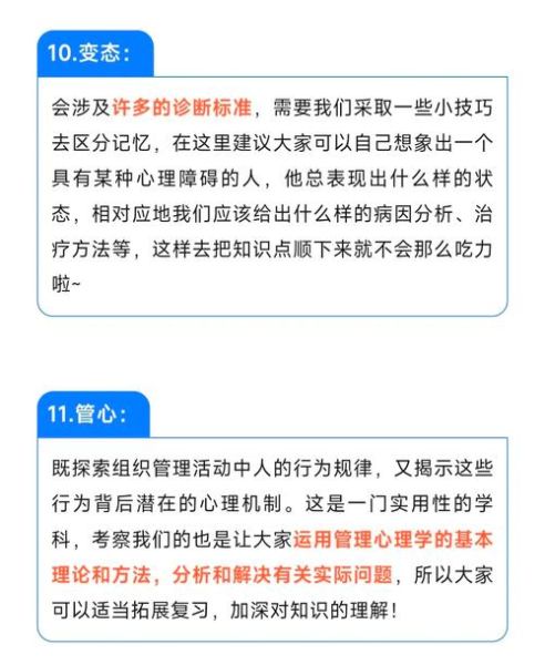 基础心理学在线阅读_如何高效掌握