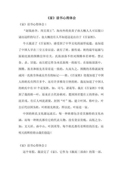 教育大百科全书读书心得体会_如何高效阅读教育大百科全书