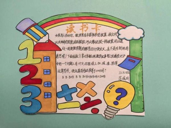 百科读书卡怎么做_如何制作百科读书卡