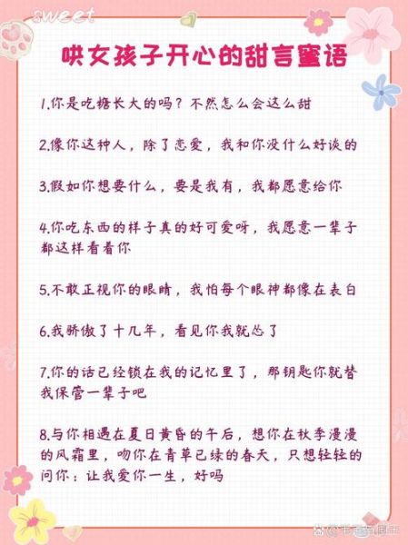 怎么哄女朋友开心_搞笑情话套路