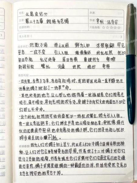 昆虫百科读书笔记_昆虫有哪些分类