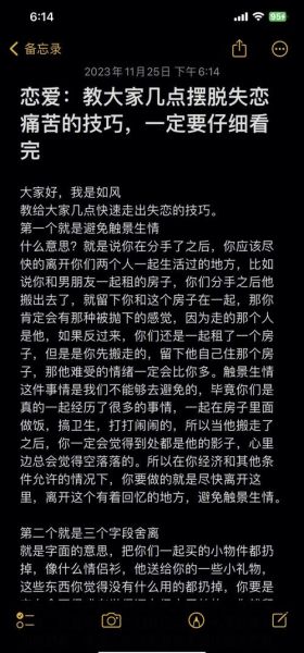 分手后如何走出阴影_失恋了怎么办