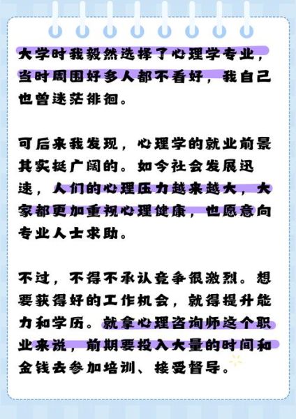 心理学专科怎么选_心理学专科就业前景如何