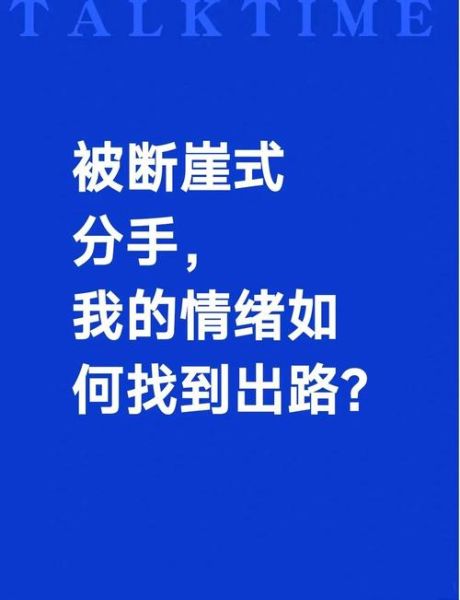 人间半途情感表达_如何走出情感低谷