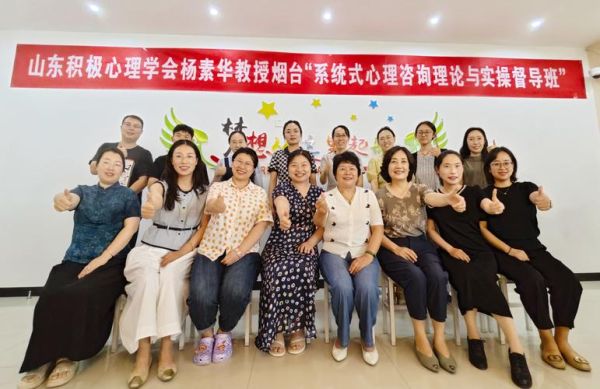 山东心理学会是什么_如何加入山东心理学会