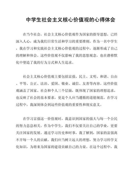 社会学百科读书心得体会_如何理解社会结构