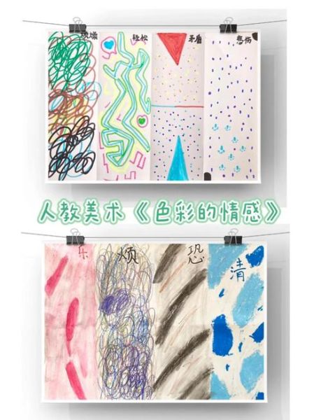 如何用色彩表达情感_色彩情感教学案例