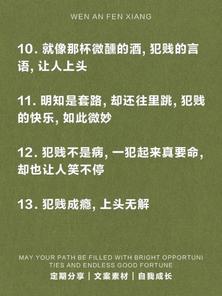 为什么人会犯贱_如何克服犯贱心理