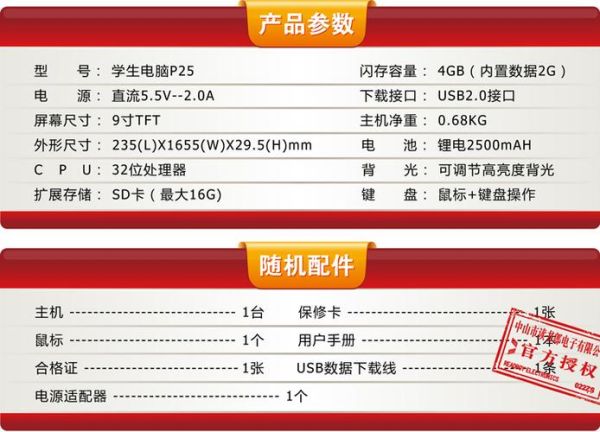 读书郎P25怎么样_读书郎P25值得买吗