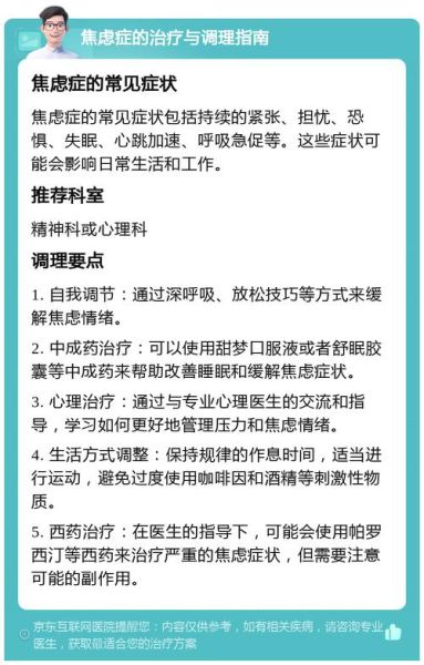 如何缓解焦虑情绪_焦虑情绪会持续多久