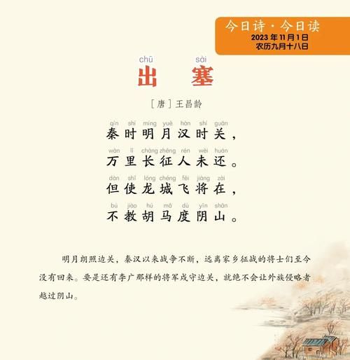 出塞表达了什么情感_王昌龄为何写边塞诗