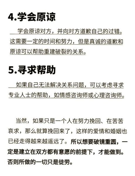 如何挽回感情_感情破裂怎么修复