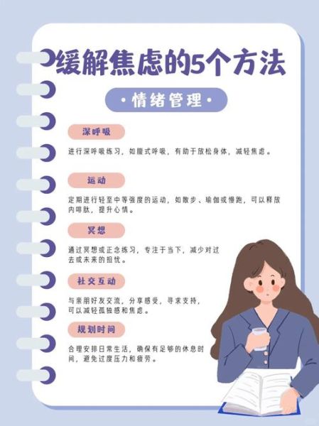 如何缓解焦虑情绪_怎样通过写作疗愈自己