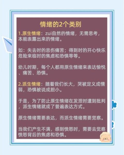 总是不能表达情感怎么办_如何学会表达情绪