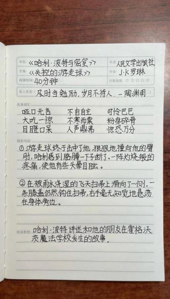 百科读书笔记怎么写_读书笔记大全有哪些高效方法