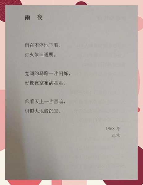 雨夜读书陆游表达了什么情感_陆游雨夜读书赏析