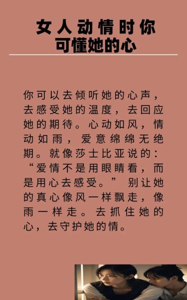 南方姑娘表达情感的方式_如何读懂她的心