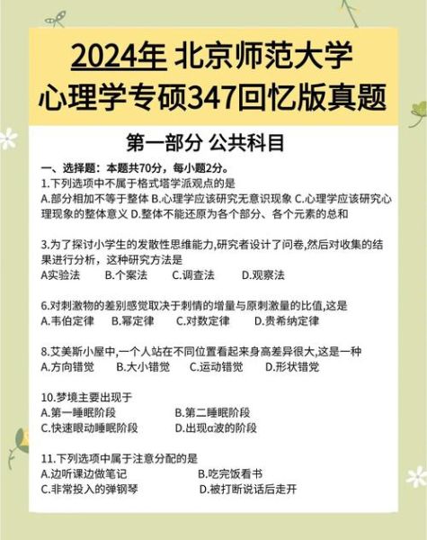 北京心理学自考怎么报名_北京心理学自考难吗