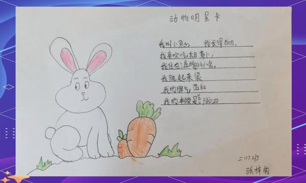 动物世界大百科适合几岁阅读_如何制作高效读书卡