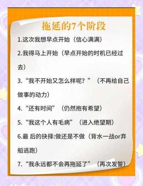 如何克服拖延症_心理学人物卡尔·罗杰斯